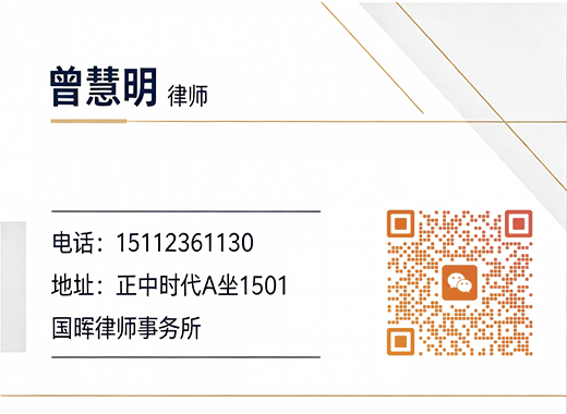 曾慧明佛山线上分站